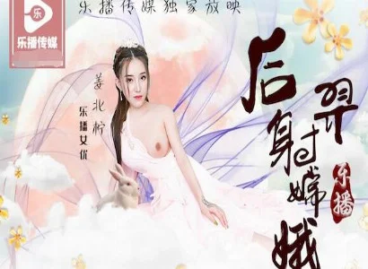 Hằng Nga với Hậu Nghệ bàn về câu chuyện giữa Hằng Nga và Hậu Nghệ